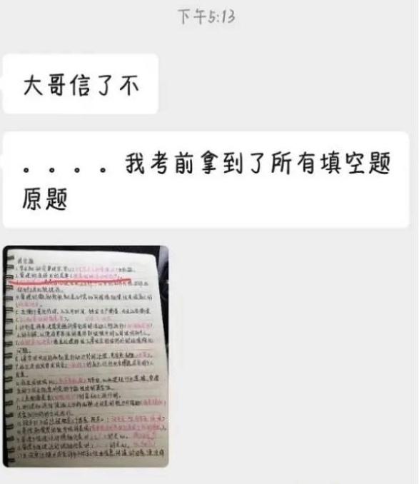 网曝2020河南专升本泄题，某专升本机构考前给高端班发了原题！插图3