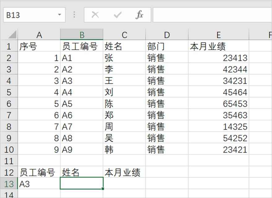 财务人员必看!Excel技巧,每一个都超级实用！插图2