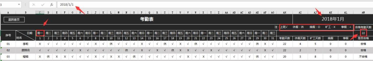 如何使用excel进行循环排班（Excel智能排班系统轻松登记）插图1