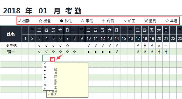 如何使用excel进行循环排班（Excel智能排班系统轻松登记）插图3