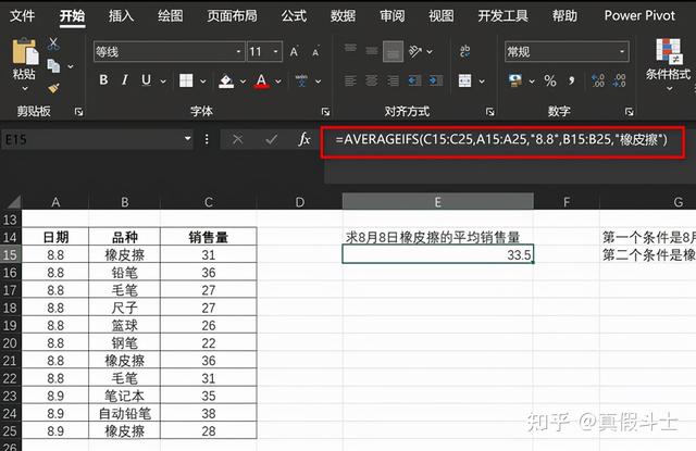 表格函数公式大全及图解，函数公式大全及图解excel条件（Excel函数公式大全）插图6