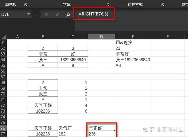 表格函数公式大全及图解，函数公式大全及图解excel条件（Excel函数公式大全）插图40