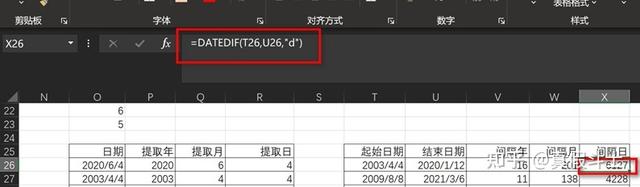 表格函数公式大全及图解，函数公式大全及图解excel条件（Excel函数公式大全）插图32