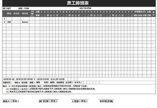 wps排班表怎么制作插图3