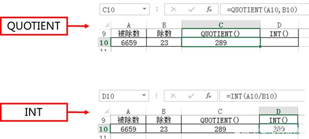 excel数学运算函数：表格中积商和余数的处理方法插图4