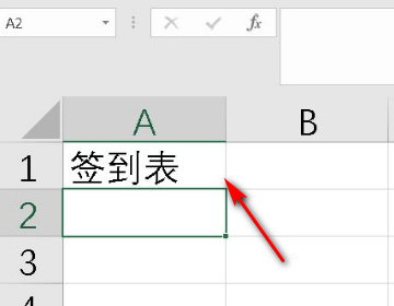 每日员工考勤签到表插图1