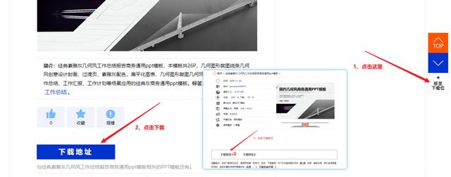 两个免费PPT模板素材网，无需注册登录，随意下载！插图5