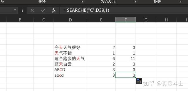 表格函数公式大全及图解，函数公式大全及图解excel条件（Excel函数公式大全）插图49