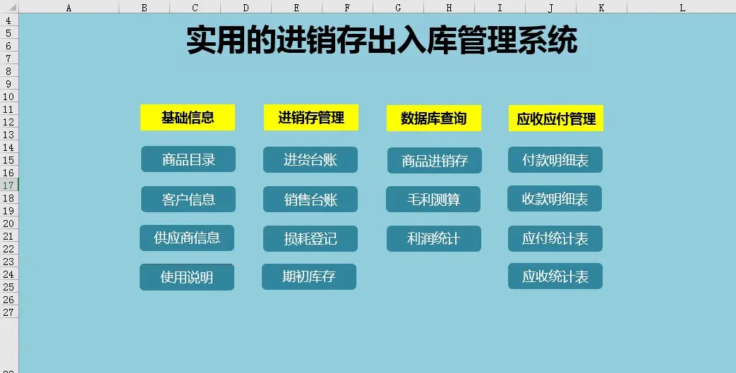 Excel进销存|HR管理|项目进度表|财务报表|考勤|薪资插图