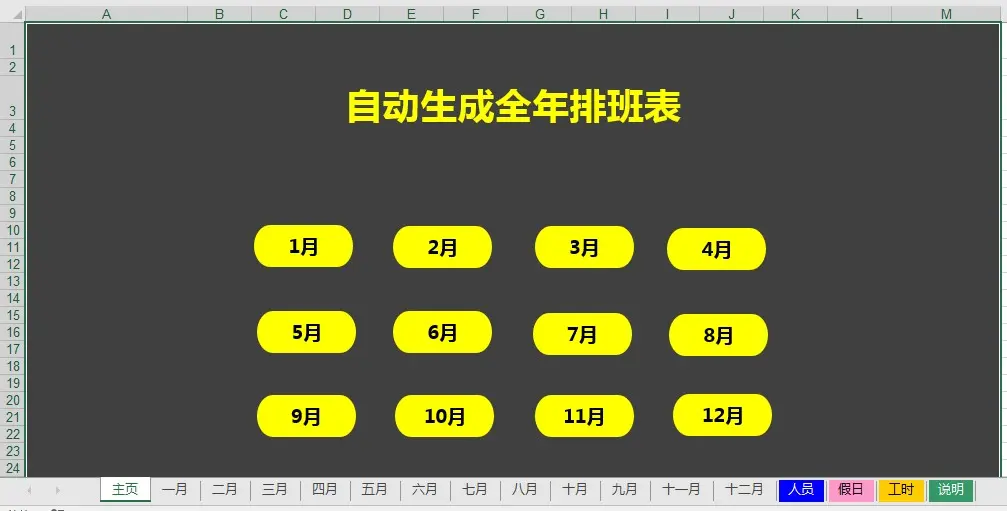 Excel进销存|HR管理|项目进度表|财务报表|考勤|薪资插图2