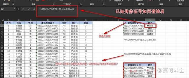 表格函数公式大全及图解，函数公式大全及图解excel条件（Excel函数公式大全）插图45