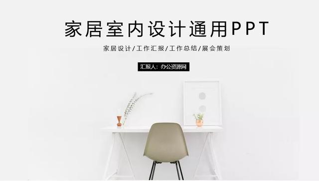 ppt整体排版技巧（8种PPT图文排版方式）插图3