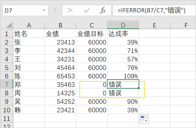 财务人员必看!Excel技巧,每一个都超级实用！插图9