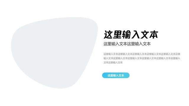 PPT 九种版式教程，上下左右、横纵创意、多图大图应有尽有！插图28