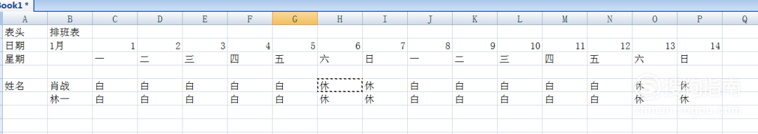 mysql员工星期排班表设计_excel表格怎样制作排班表 星期和月份快速填充，来看看吧…插图5