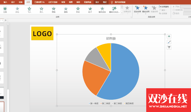 最常用的20个ppt技巧（8个相见恨晚的PPT技巧）插图5