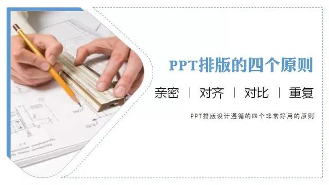 ppt一句话排版设计技巧（让你瞬间制作出高质量PPT）插图2