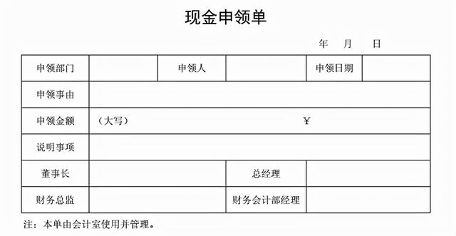 会计excel记账技巧（老会计收藏的9个excel财务表格）插图