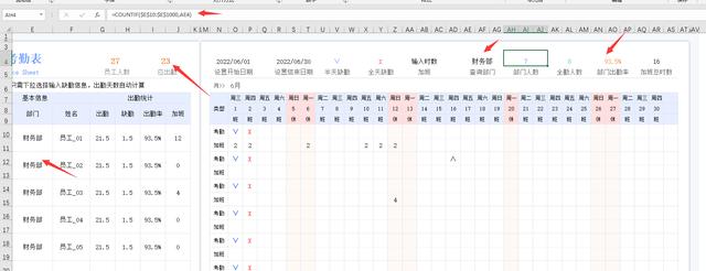 excel怎么在一个表里做全年考勤（Excel单页式员工考勤表）插图4
