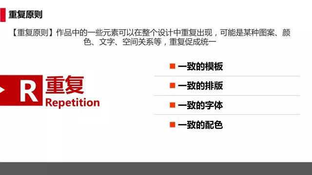 PPT如何排版会更好？不掌握这4个技巧，别想做出专业PPT！插图2