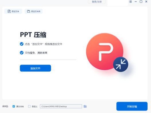 ppt能压缩大小吗？ppt压缩大小还可以保持原本清晰度！插图2