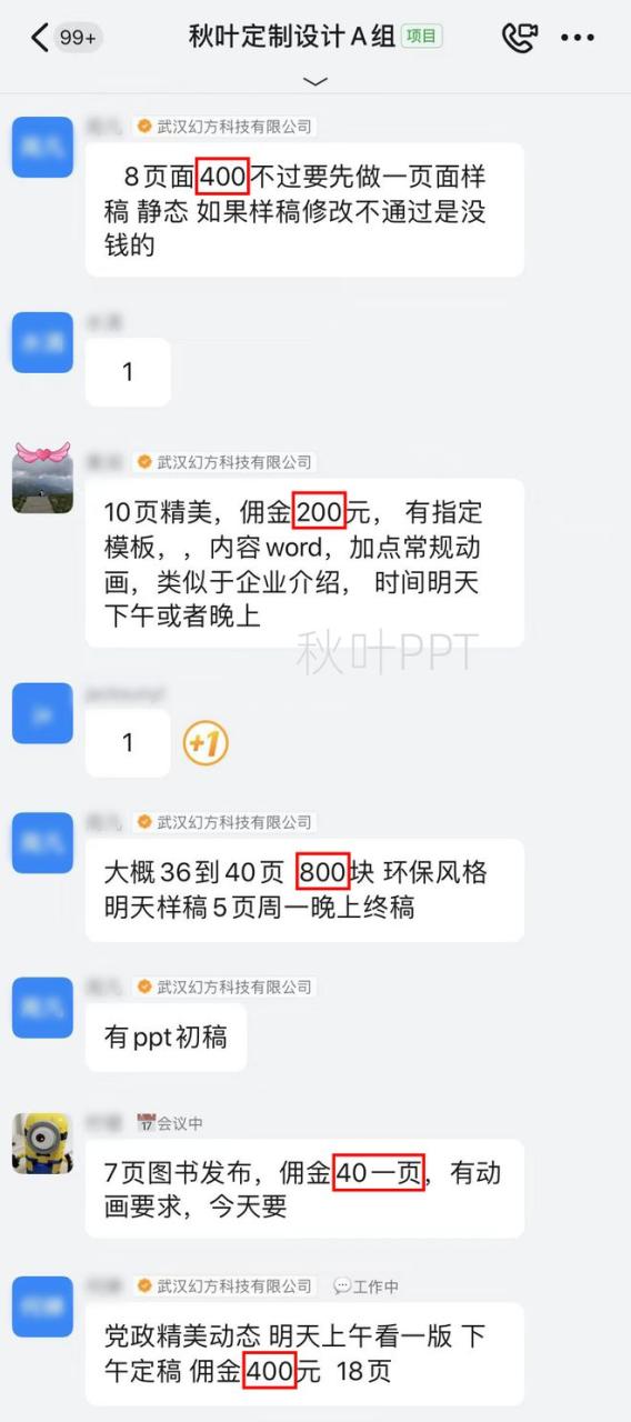 有了这100套PPT模板，我再也不为PPT发愁啦！(文末可下载)插图23