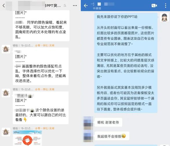 对PPT的不熟练，真的是职场人的辛酸泪…插图17