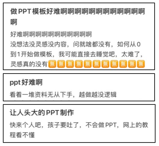 是时候学PPT，给同事带点小小的震撼了！插图8