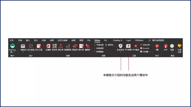 职场上拒绝马赛克！2个方法教你导出PPT高清大图插图15