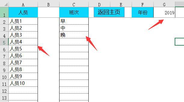 全自动Excel排班表，智能排班统计，简单上手不加班插图1