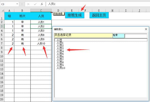 全自动Excel排班表，智能排班统计，简单上手不加班插图2