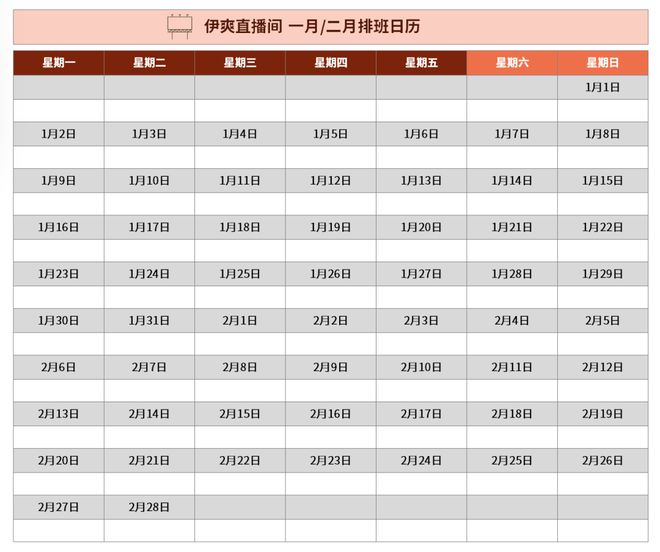 同事：看到这个Excel排班表，我想辞职！！！插图27