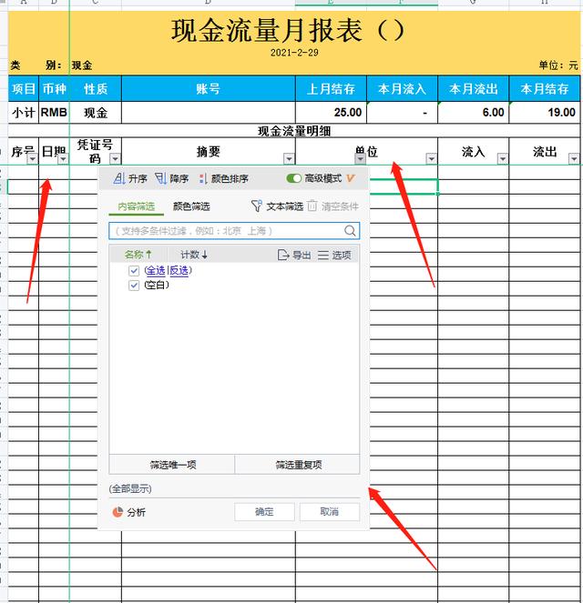 excel财务常用公式教程（熬夜一个月做的213个动态可视化出纳表格）插图1