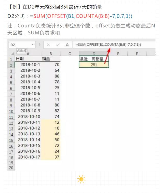 会计常用的excel函数公式大全（8个Excel函数公式组合）插图6