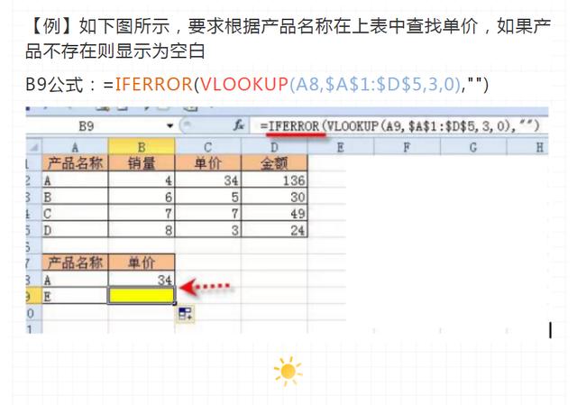 会计常用的excel函数公式大全（8个Excel函数公式组合）插图2