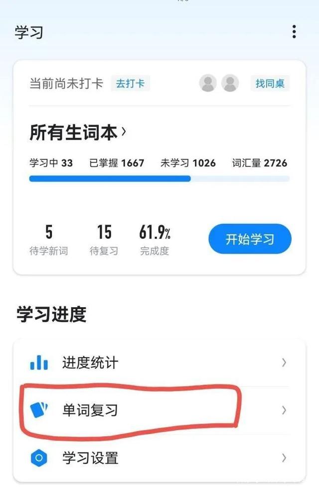 我用这些免费专升本课程自学，考到了全省第4名！插图13