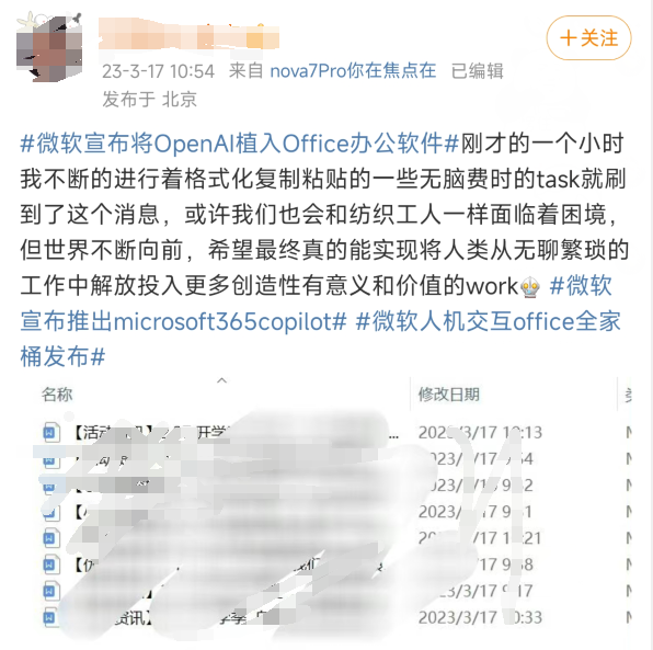 看网友如何谈论GPT-4 Office！精通Word, Excel, PPT不能进简历了？插图8