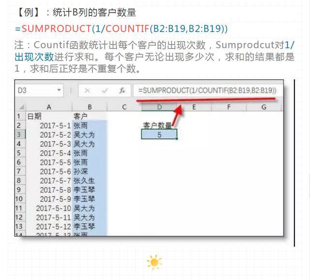 会计常用的excel函数公式大全（8个Excel函数公式组合）插图7