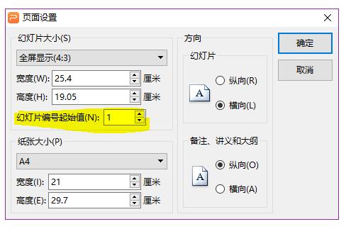 如何给ppt编辑页码_做汇报ppt文字排版的一点小技巧插图9