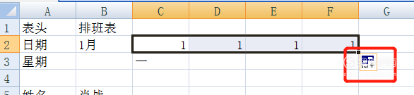 mysql员工星期排班表设计_excel表格怎样制作排班表 星期和月份快速填充，来看看吧…插图2