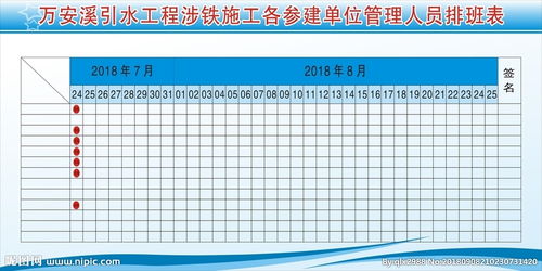 如何用EXCEL做排班表插图3