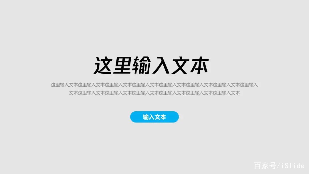 PPT 九种版式教程，上下左右、横纵创意、多图大图应有尽有！插图17