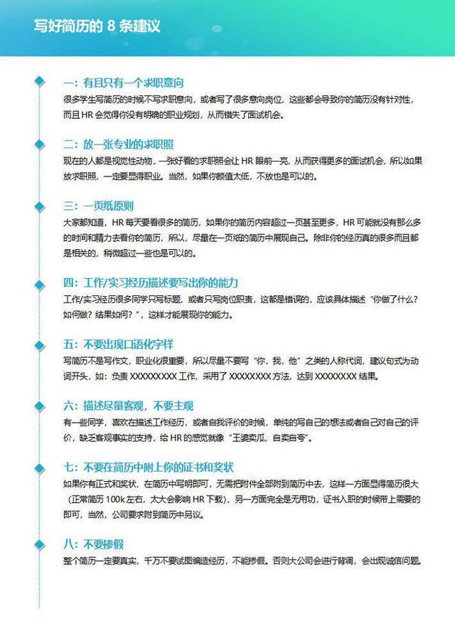 2022年大学生求职简历模板，80份个人简历模板，打包带走！插图1