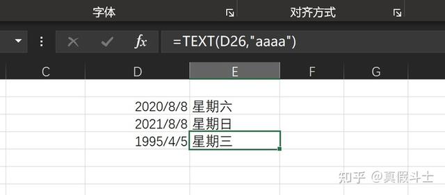 表格函数公式大全及图解，函数公式大全及图解excel条件（Excel函数公式大全）插图35