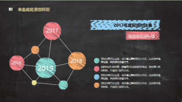 30份精选PPT模板免费下载插图3