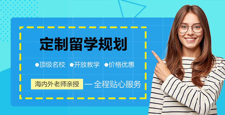 2023番禺区美国出国留学中心收费_番禺区出国留学推荐今日公布！插图1