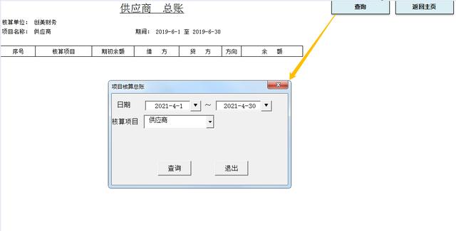 怎样用excel自动生成财务报表（120淘来的Excel财务管理系统）插图3