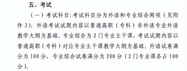 每年的专升本报名时间和考试时间：各省专升本大数据插图1