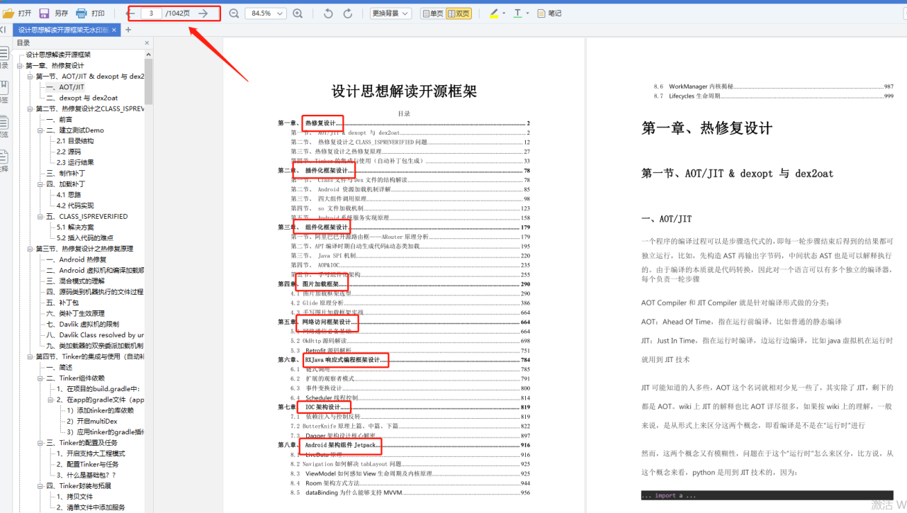 以应届生的身份，谈谈如何以最便捷的方式进大厂(已拿美团、京东、头条offer）插图4