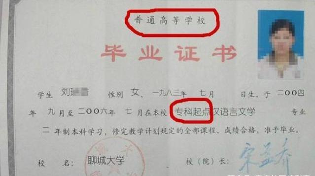 三本和统招专升本有何区别？为什么我建议你直接上三本大学？插图2